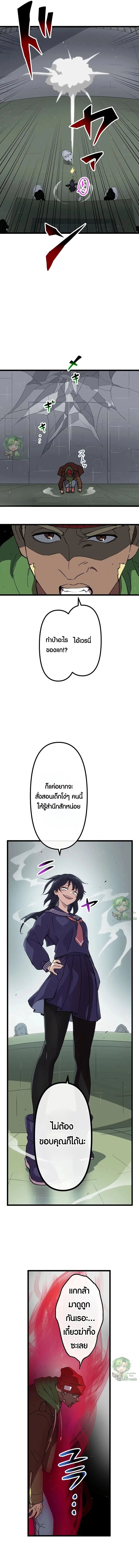 Akari the Last Boss Girl ตอนที่ 32 12