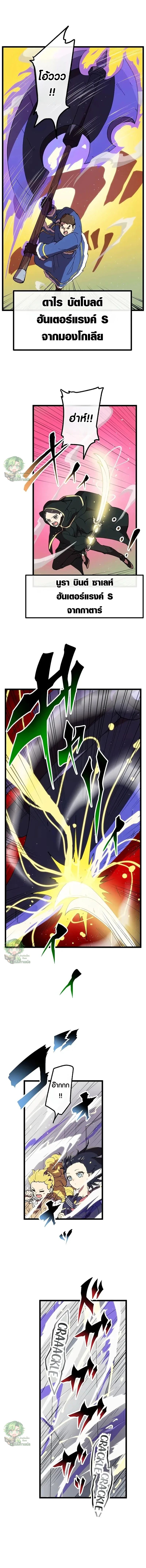 Akari the Last Boss Girl ตอนที่ 32 2