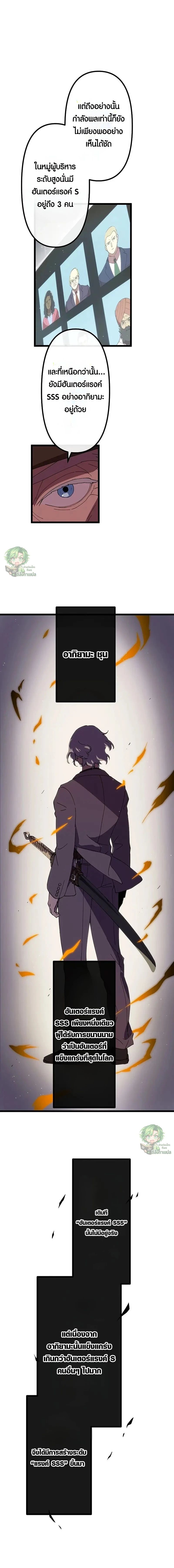 Akari the Last Boss Girl ตอนที่ 32 7