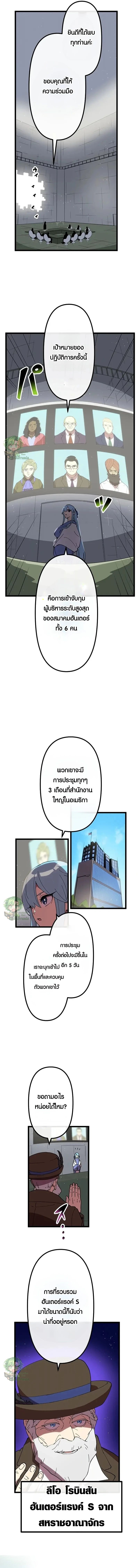 Akari the Last Boss Girl ตอนที่ 32 6