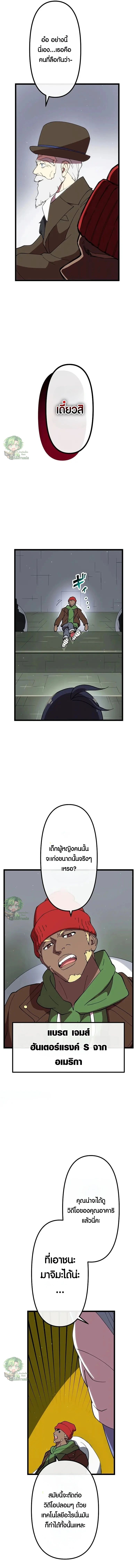 Akari the Last Boss Girl ตอนที่ 32 10