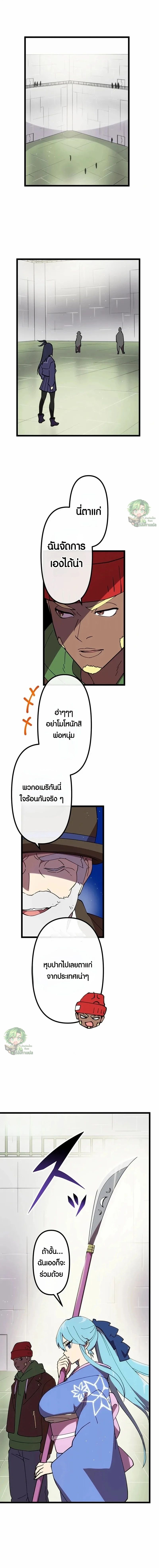 Akari the Last Boss Girl ตอนที่ 33 1