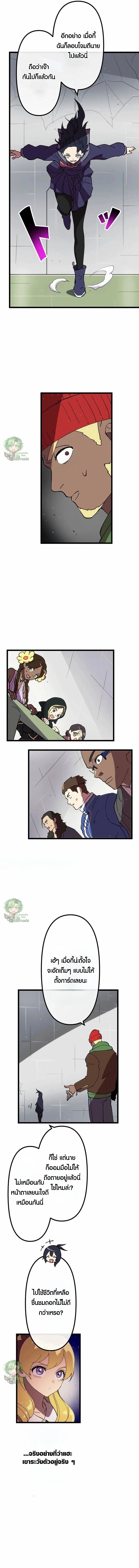 Akari the Last Boss Girl ตอนที่ 33 4