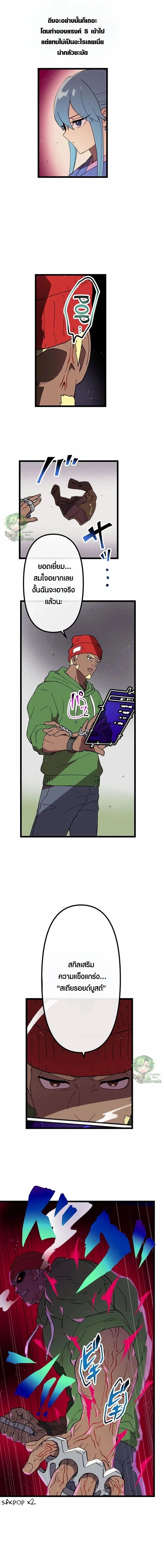 Akari the Last Boss Girl ตอนที่ 33 5