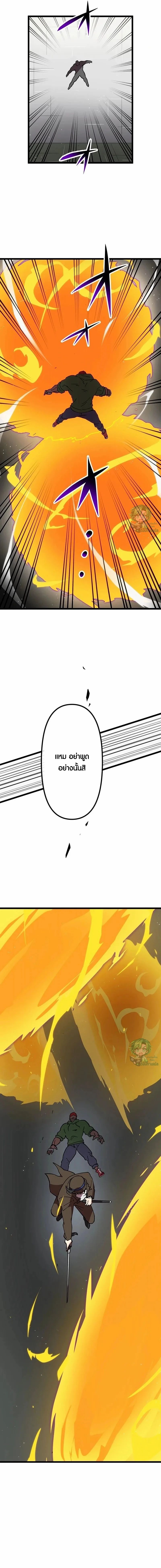 Akari the Last Boss Girl ตอนที่ 33 10