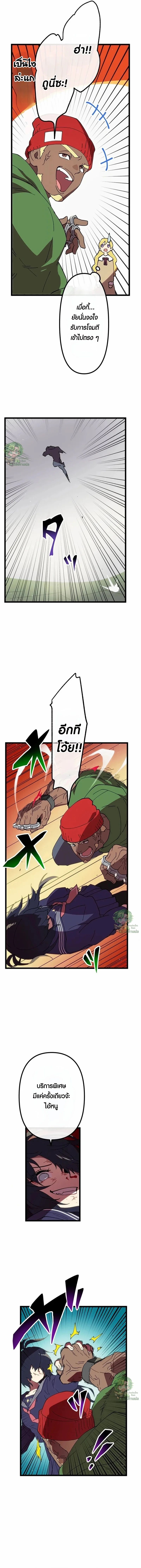 Akari the Last Boss Girl ตอนที่ 33 8