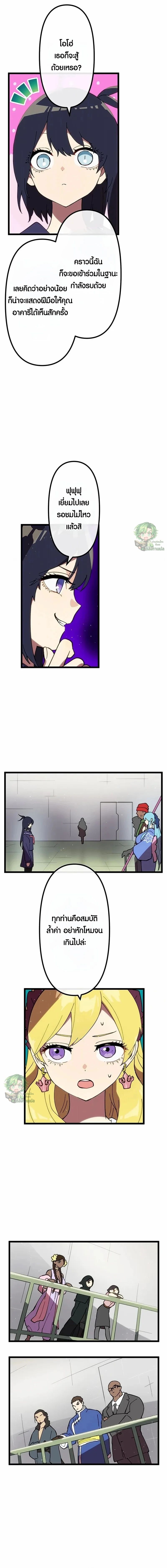 Akari the Last Boss Girl ตอนที่ 33 2