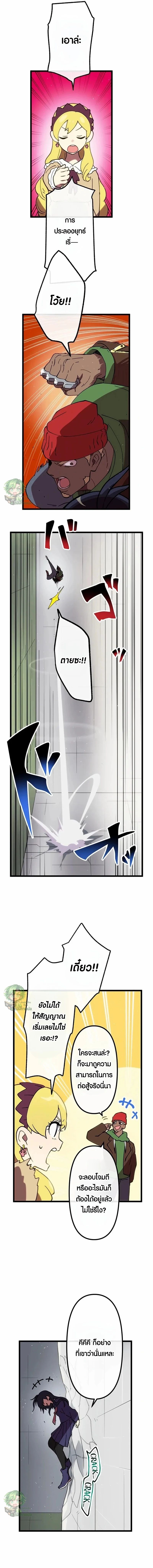 Akari the Last Boss Girl ตอนที่ 33 3