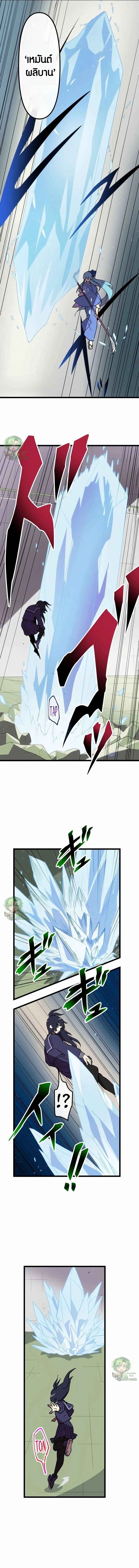 Akari the Last Boss Girl ตอนที่ 33 13