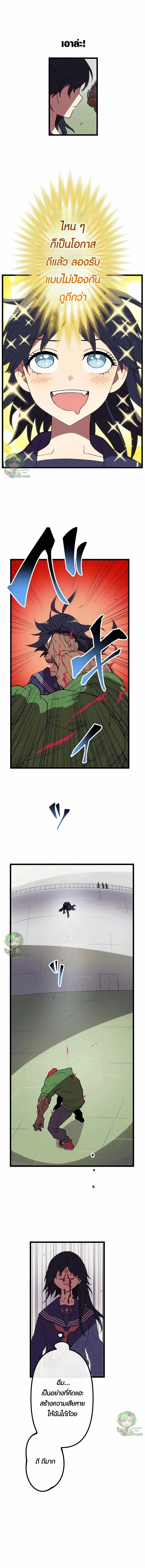 Akari the Last Boss Girl ตอนที่ 33 7