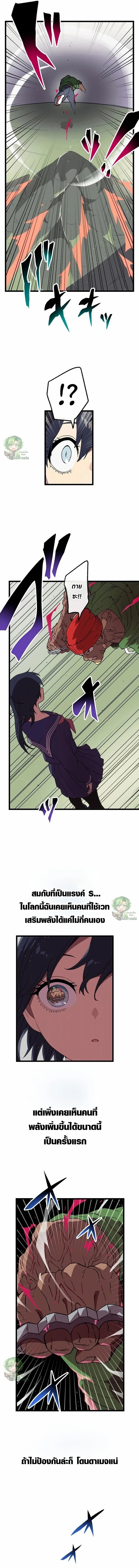 Akari the Last Boss Girl ตอนที่ 33 6