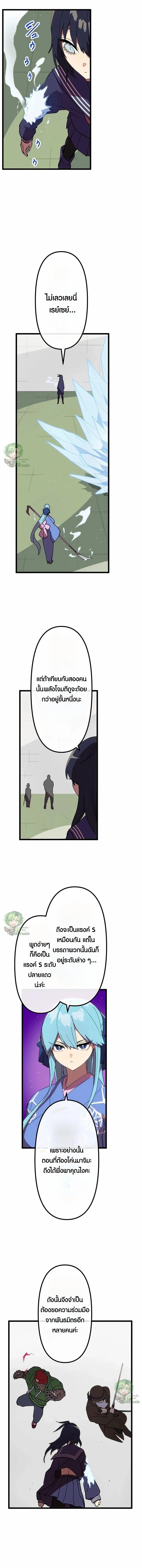 Akari the Last Boss Girl ตอนที่ 33 14