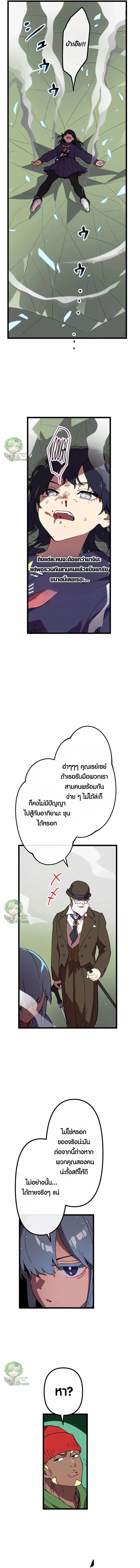 Akari the Last Boss Girl ตอนที่ 33 17