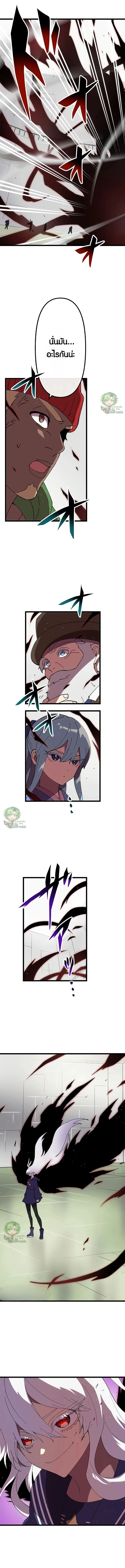 Akari the Last Boss Girl ตอนที่ 34 1