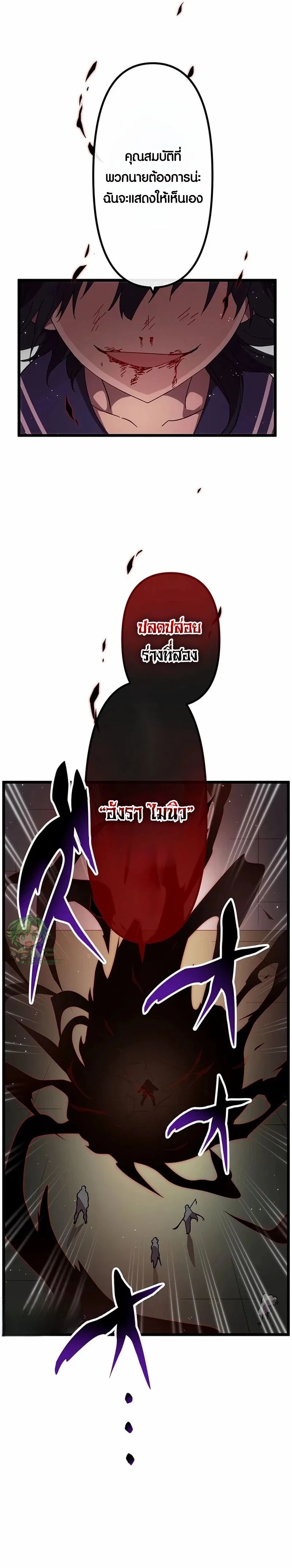 Akari the Last Boss Girl ตอนที่ 33 18