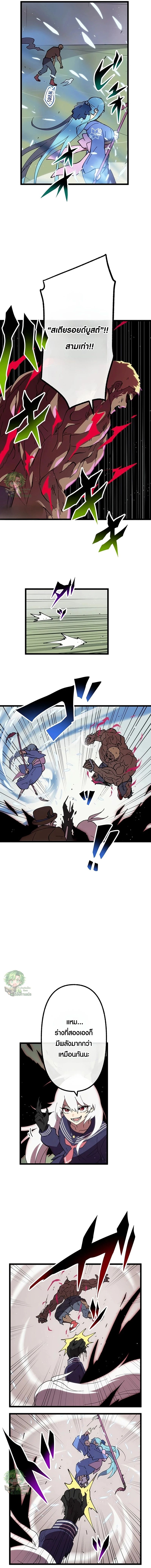 Akari the Last Boss Girl ตอนที่ 34 7