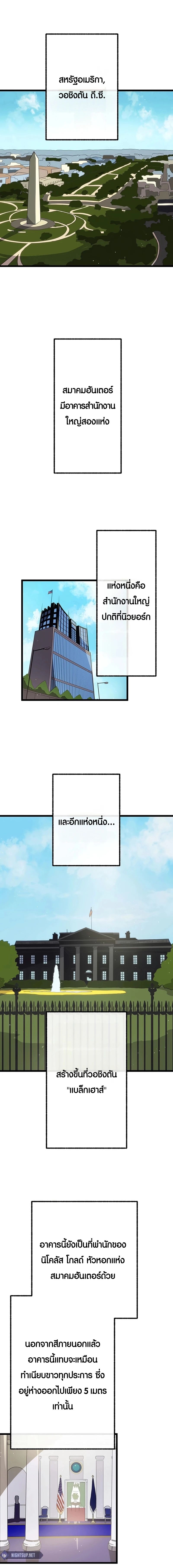 Akari the Last Boss Girl ตอนที่ 35 1