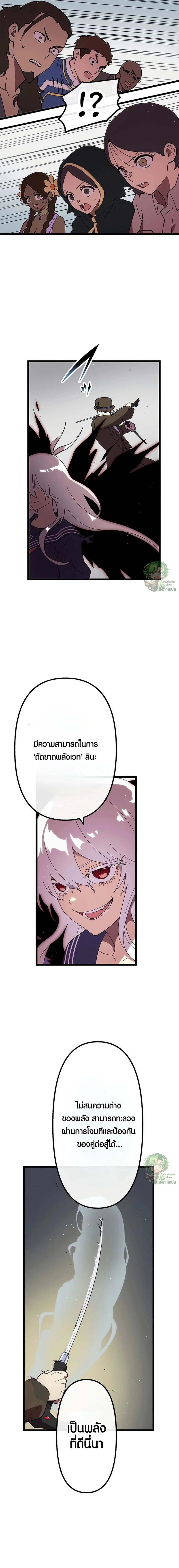 Akari the Last Boss Girl ตอนที่ 34 5