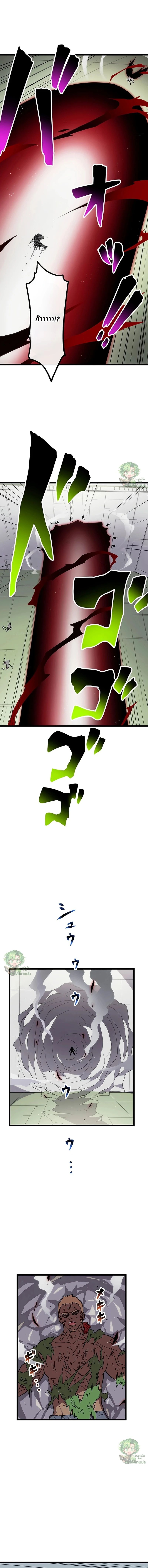 Akari the Last Boss Girl ตอนที่ 34 4