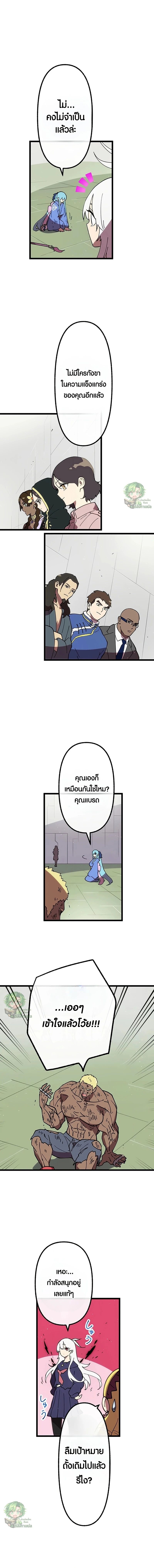 Akari the Last Boss Girl ตอนที่ 34 9