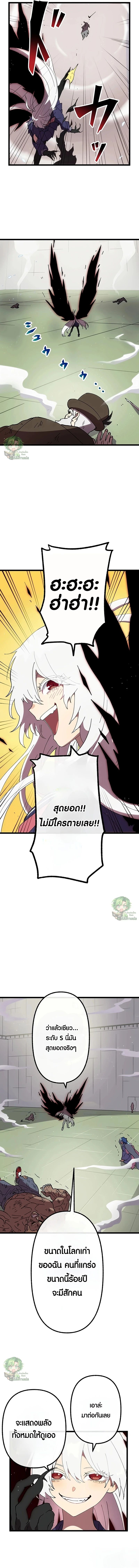 Akari the Last Boss Girl ตอนที่ 34 8