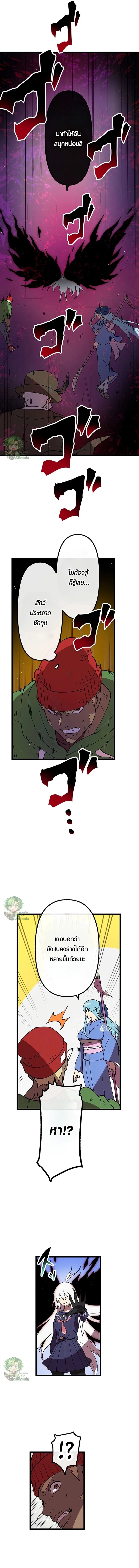 Akari the Last Boss Girl ตอนที่ 34 3