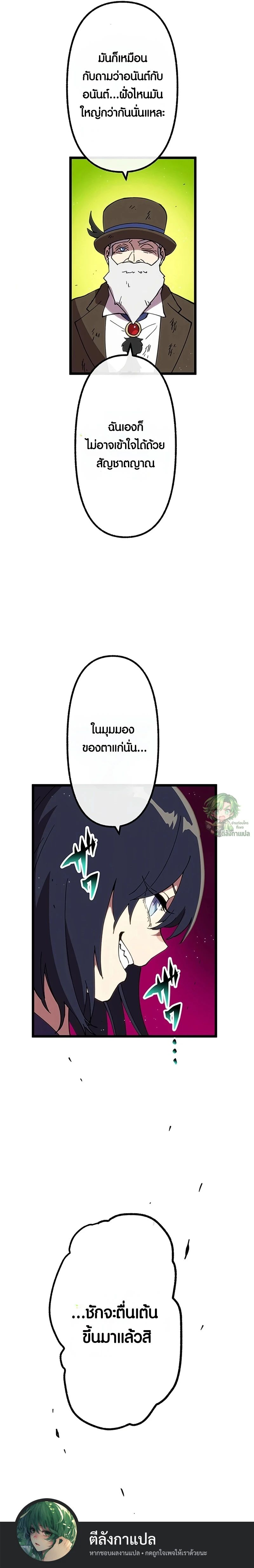 Akari the Last Boss Girl ตอนที่ 34 11