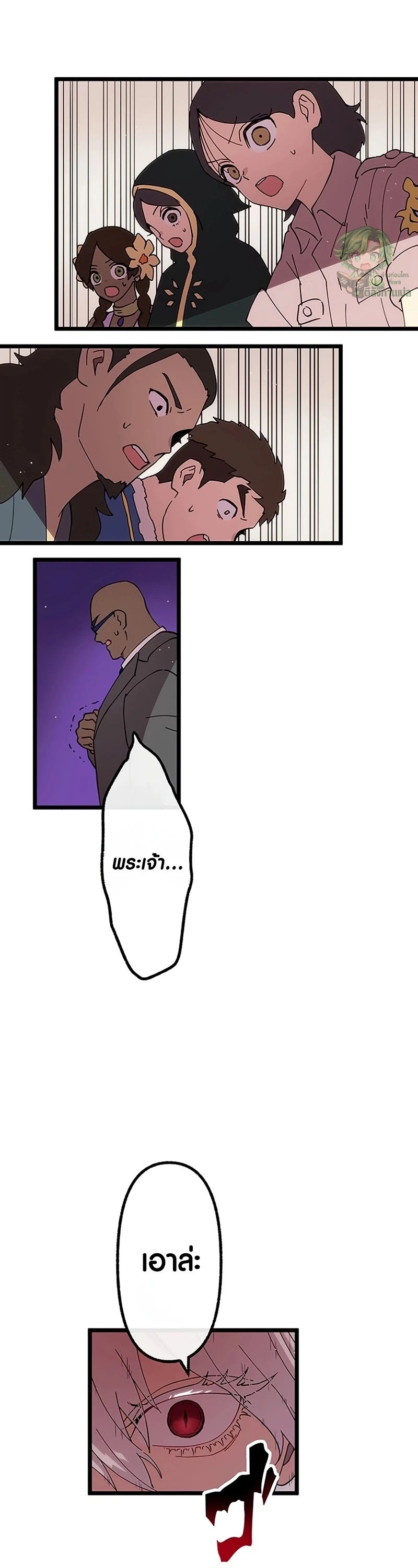 Akari the Last Boss Girl ตอนที่ 34 2