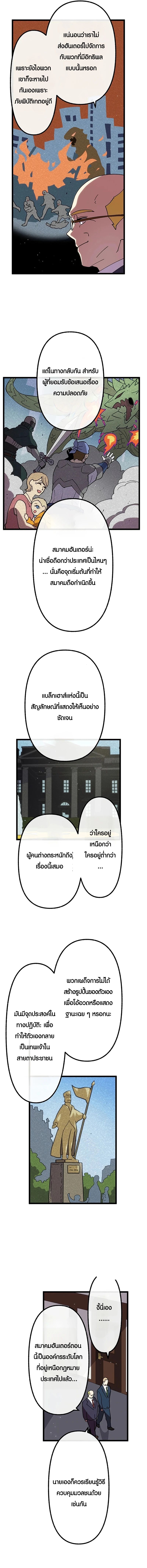 Akari the Last Boss Girl ตอนที่ 35 3