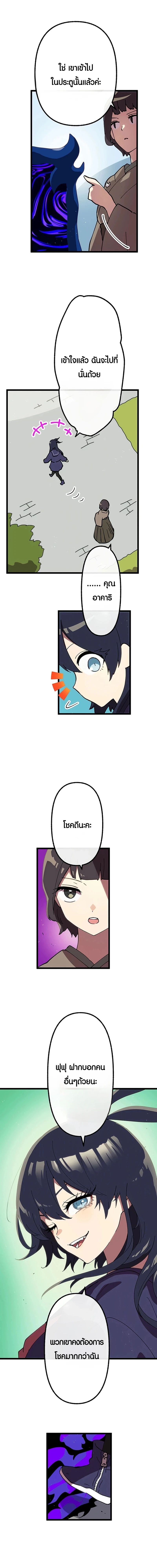 Akari the Last Boss Girl ตอนที่ 35 8