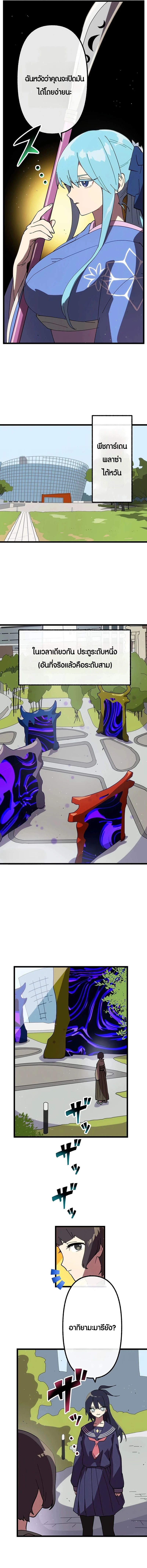 Akari the Last Boss Girl ตอนที่ 35 7