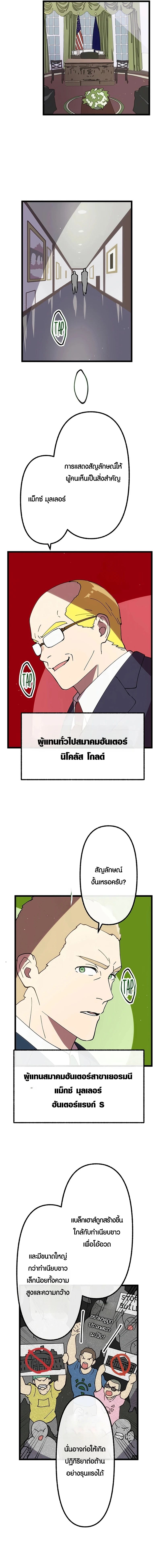 Akari the Last Boss Girl ตอนที่ 35 2