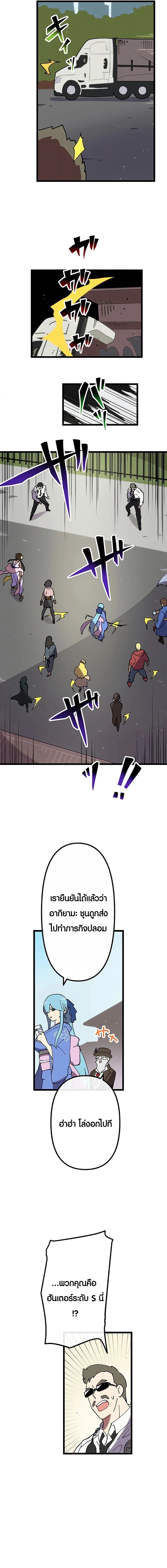 Akari the Last Boss Girl ตอนที่ 35 6