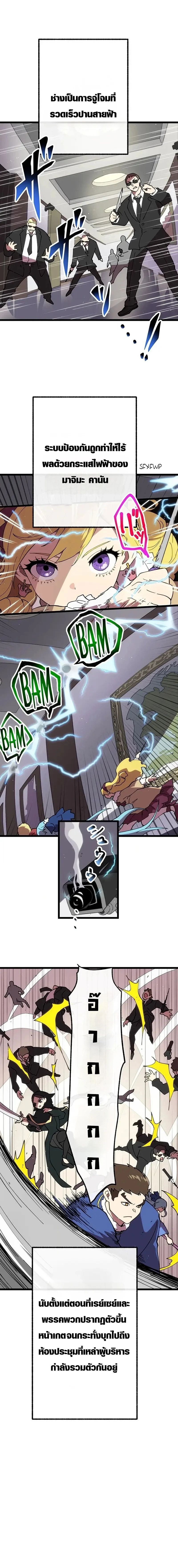 Akari the Last Boss Girl ตอนที่ 36 1