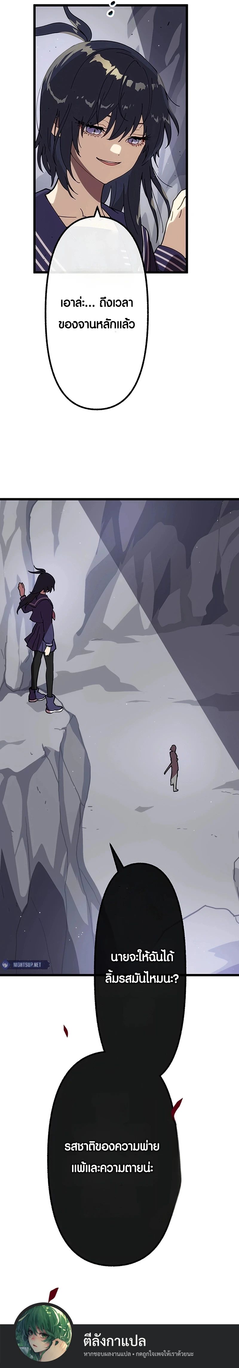 Akari the Last Boss Girl ตอนที่ 35 10