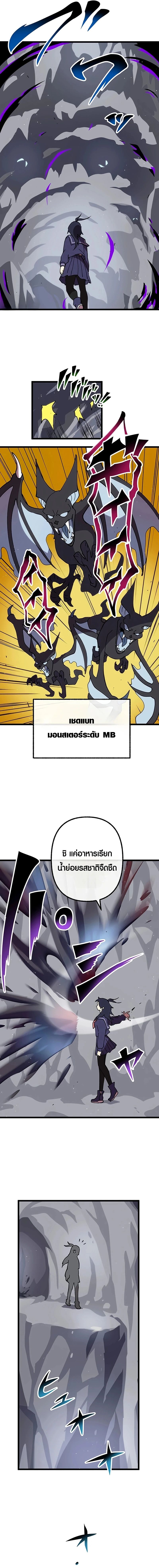 Akari the Last Boss Girl ตอนที่ 35 9