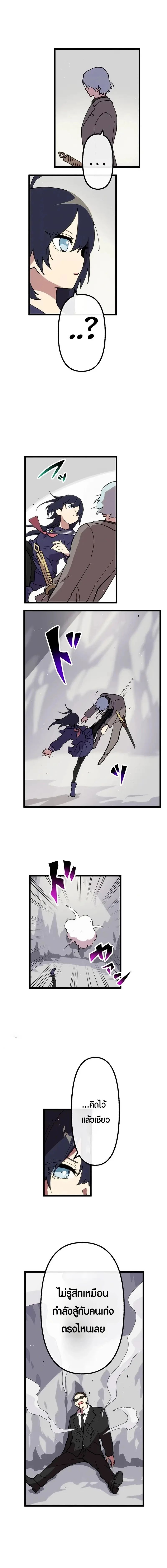 Akari the Last Boss Girl ตอนที่ 36 3