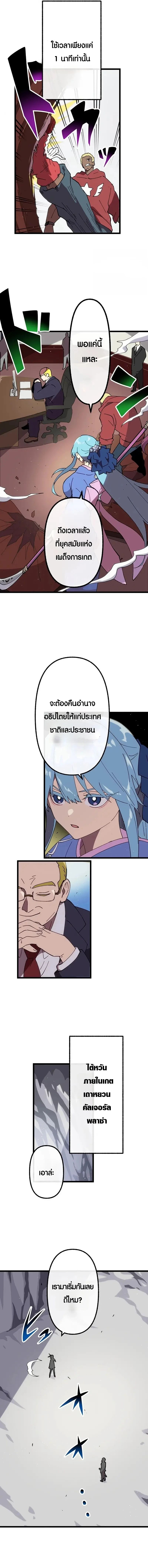 Akari the Last Boss Girl ตอนที่ 36 2