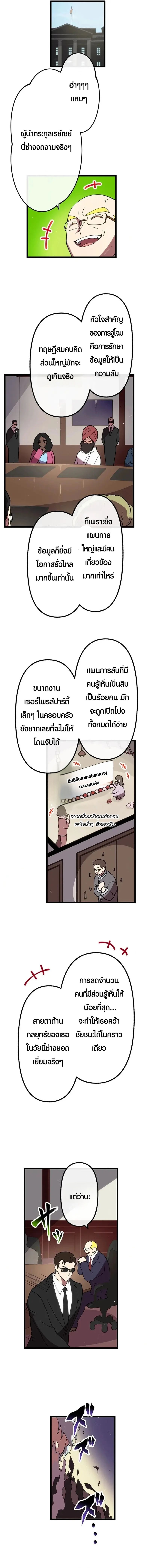 Akari the Last Boss Girl ตอนที่ 36 4