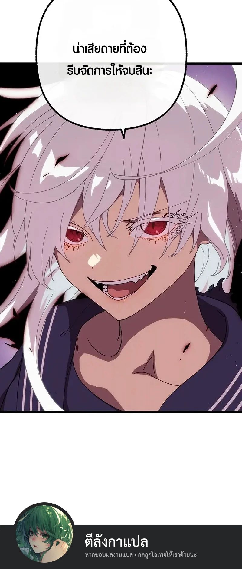 Akari the Last Boss Girl ตอนที่ 36 9