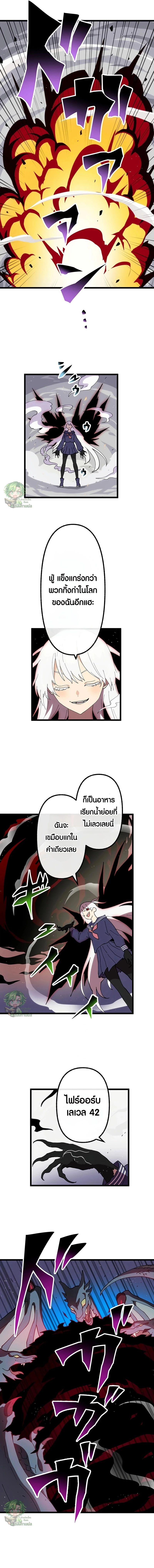 Akari the Last Boss Girl ตอนที่ 37 2