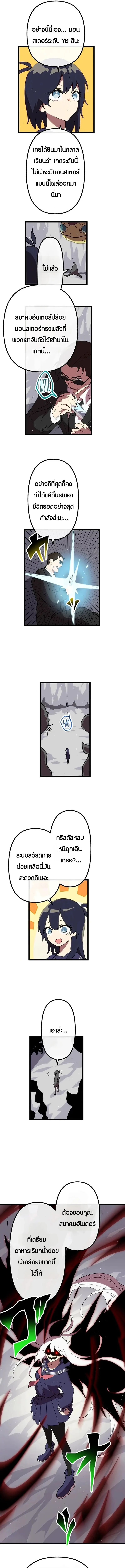 Akari the Last Boss Girl ตอนที่ 36 8