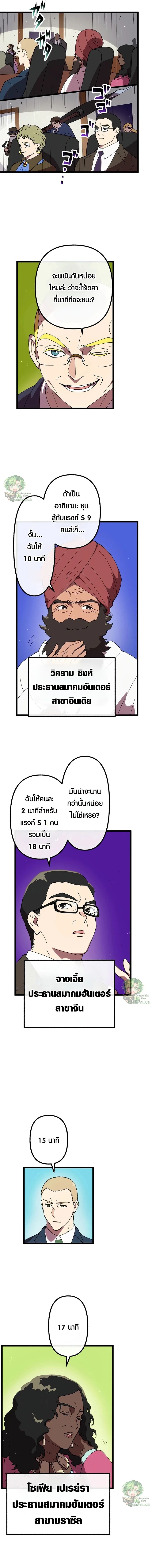 Akari the Last Boss Girl ตอนที่ 37 4