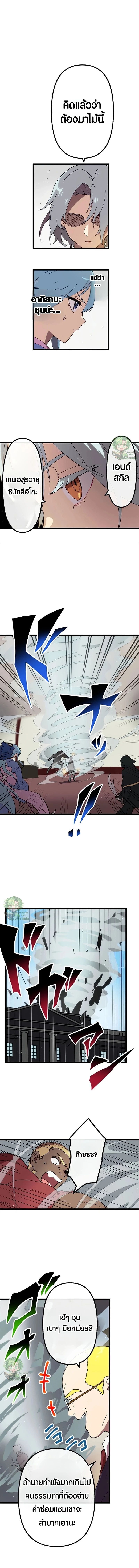 Akari the Last Boss Girl ตอนที่ 37 7