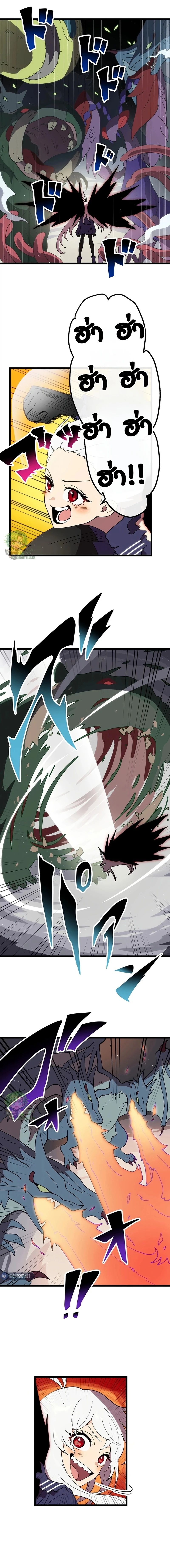 Akari the Last Boss Girl ตอนที่ 37 1