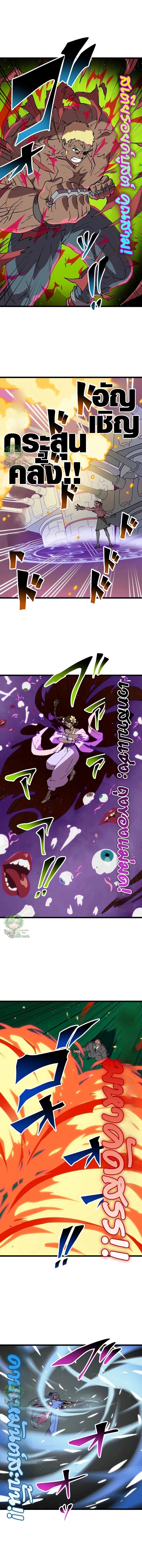 Akari the Last Boss Girl ตอนที่ 38 2