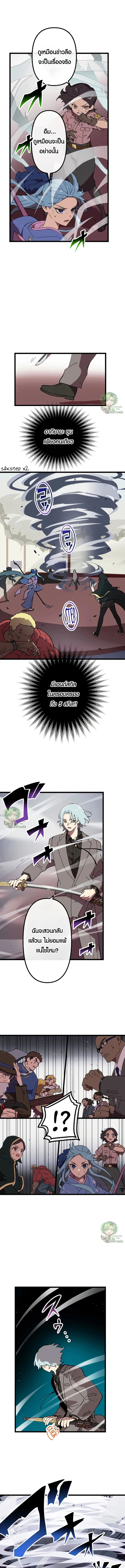 Akari the Last Boss Girl ตอนที่ 37 8