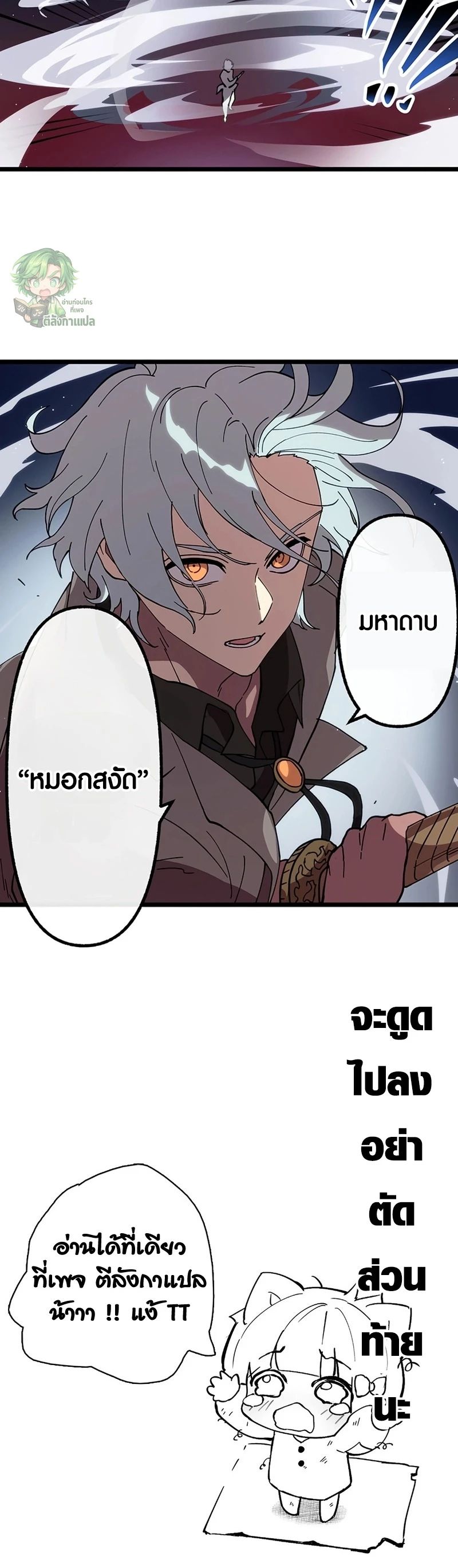 Akari the Last Boss Girl ตอนที่ 37 9
