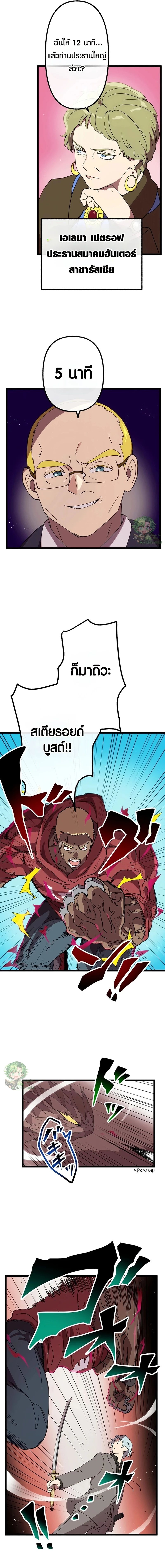 Akari the Last Boss Girl ตอนที่ 37 5