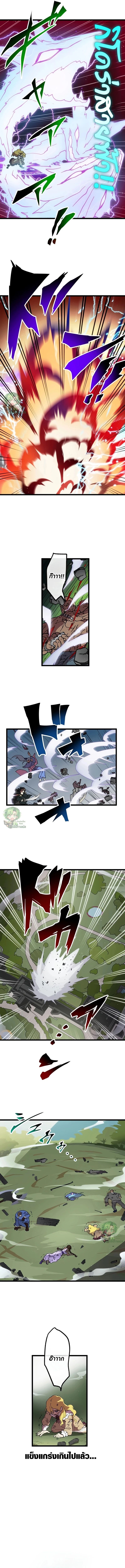 Akari the Last Boss Girl ตอนที่ 38 3